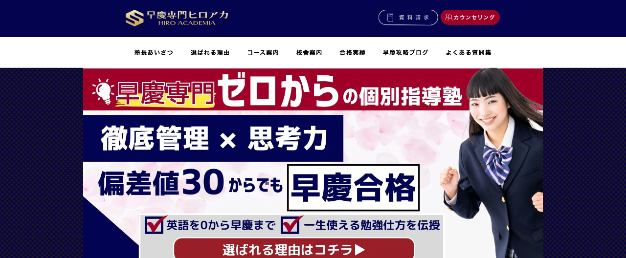 ヒロアカ
