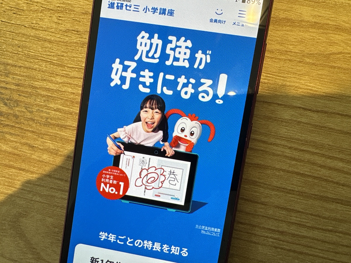 後悔する？チャレンジタッチの口コミや評判からわかる特徴