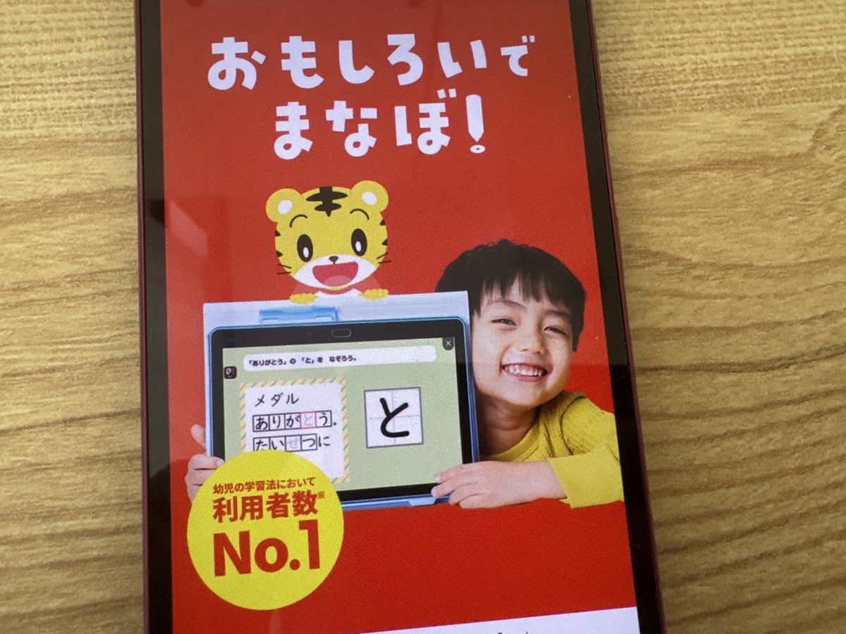 進研ゼミ(チャレンジタッチ)は小学生向けのAI国語算数トレーニング対応