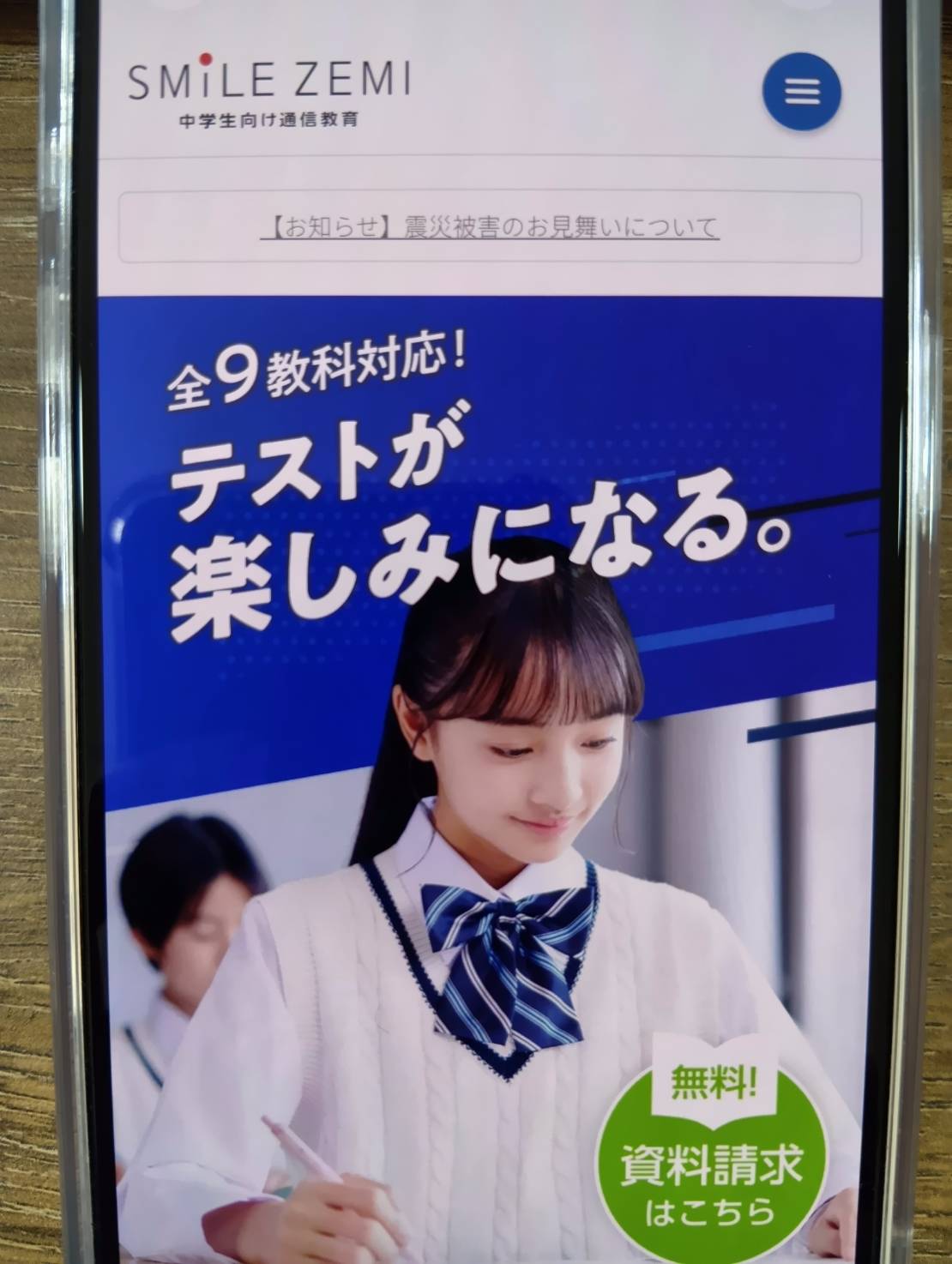 スマイルゼミ|専用タブレット1台で9教科の学習が完結
