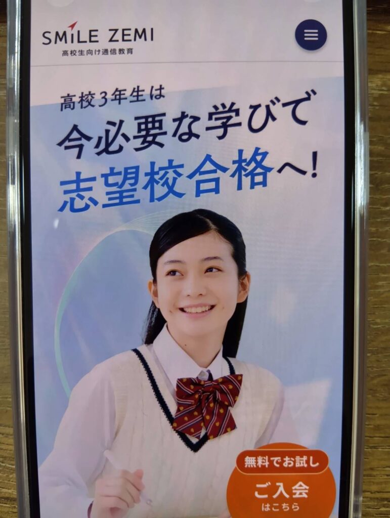 スマイルゼミ高校生コースは7教科を専用タブレット1台で学べる