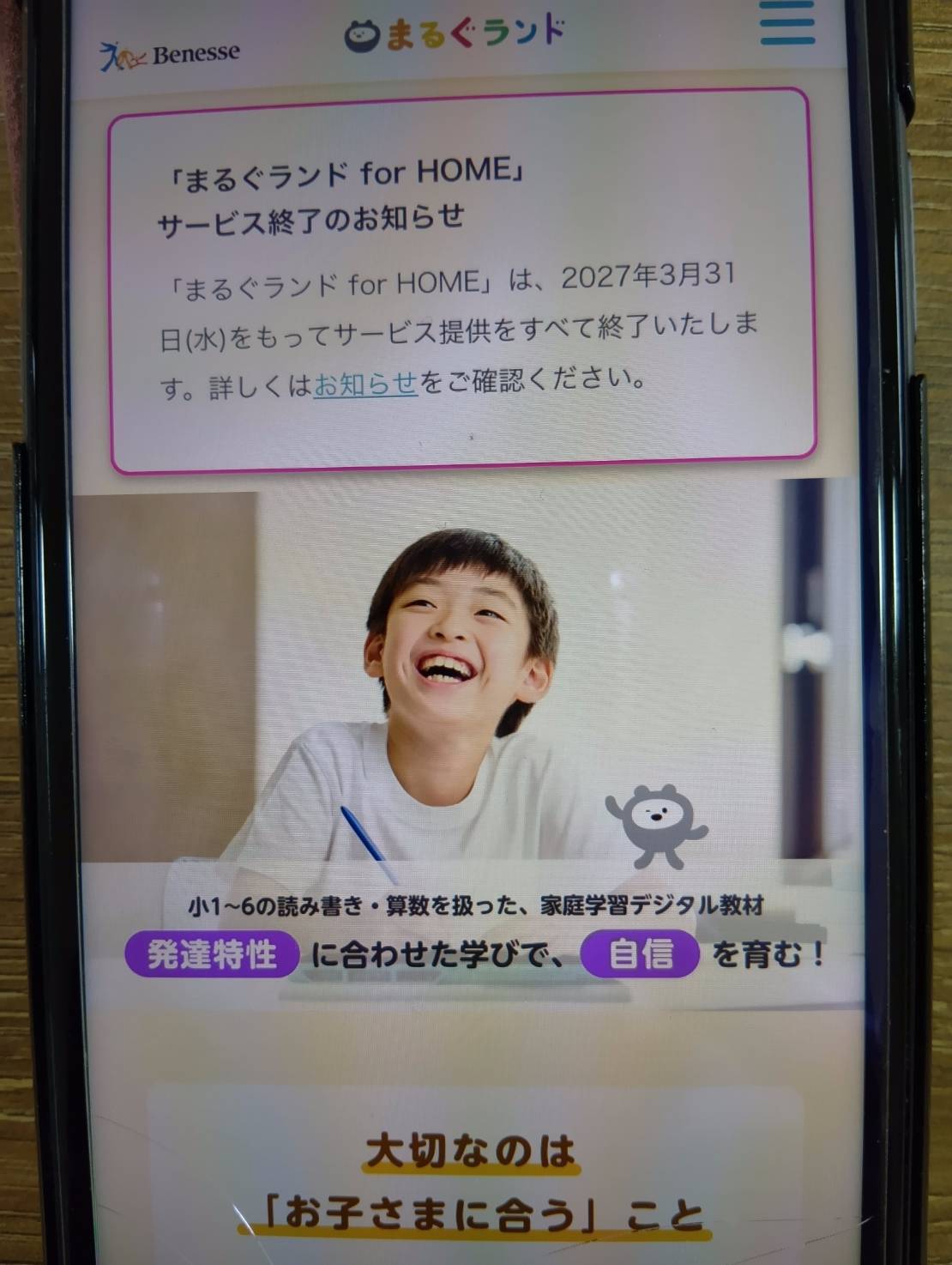 まるぐランドは中学生の基礎固めにおすすめ