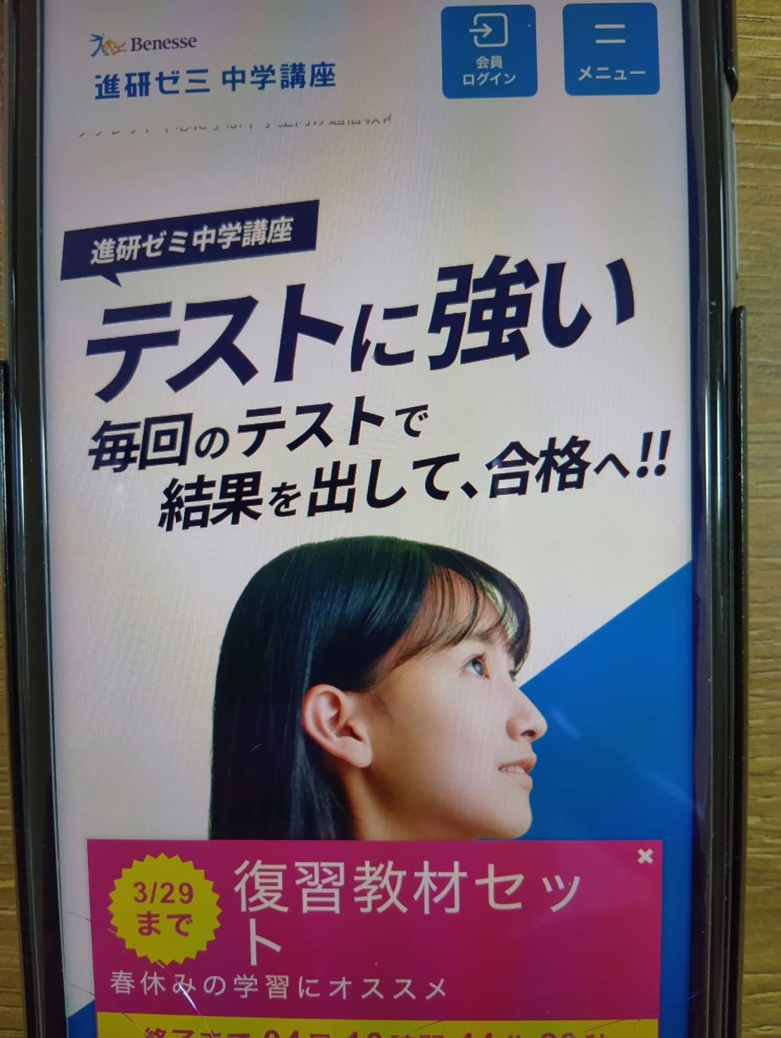 チャレンジタッチ（進研ゼミ中学講座）は学習を楽しく継続させるための「演出」が豊富