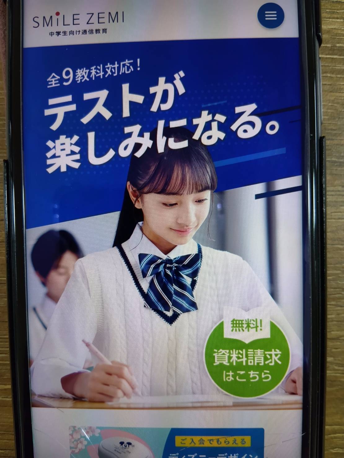 スマイルゼミは「今日のミッション」が表示され、やるべきことが一目でわかる