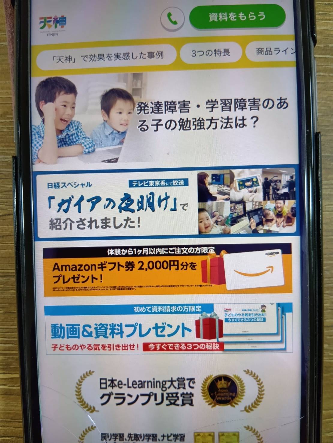 天神は基礎固めにおすすめ！一問一答で集中して学べる