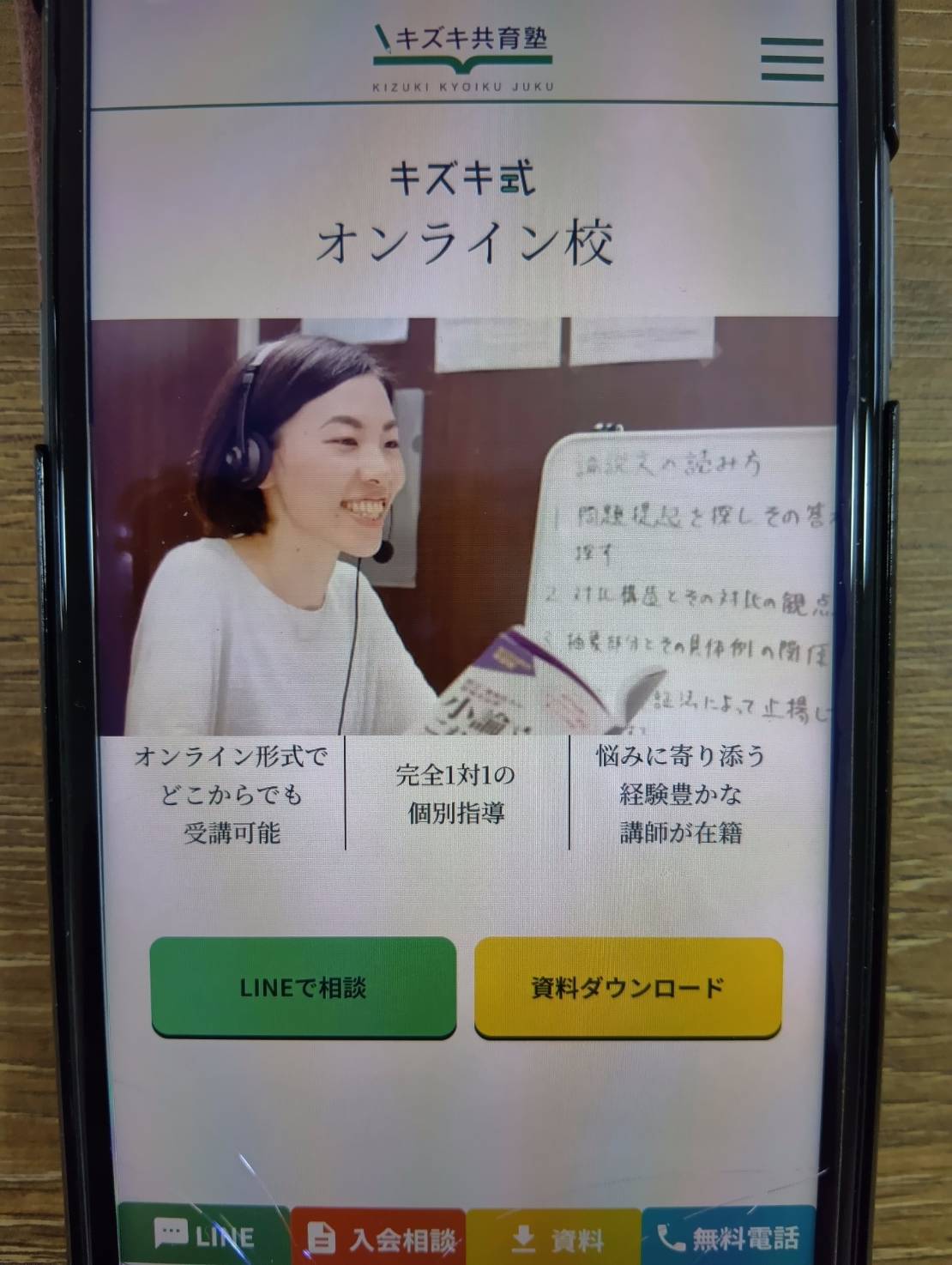 キズキ（オンライン）｜不登校・二次障害も含めて学習を組み立てたい人向け