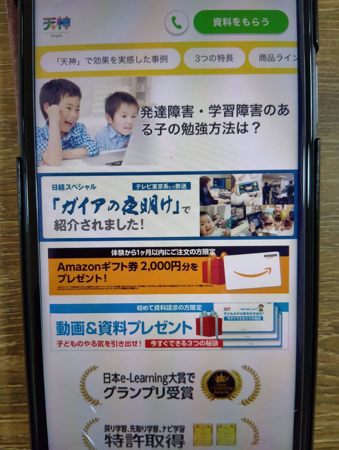 すららと天神の違いを比較